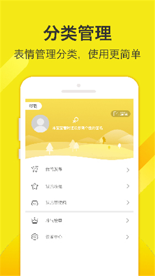 搞笑斗图大师app