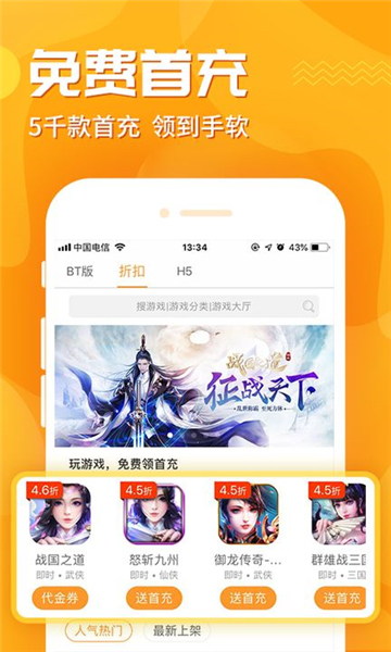 CC玩游戏盒app截图