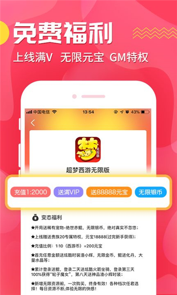 CC玩游戏盒app截图