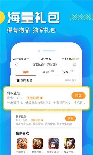 CC玩游戏盒app截图