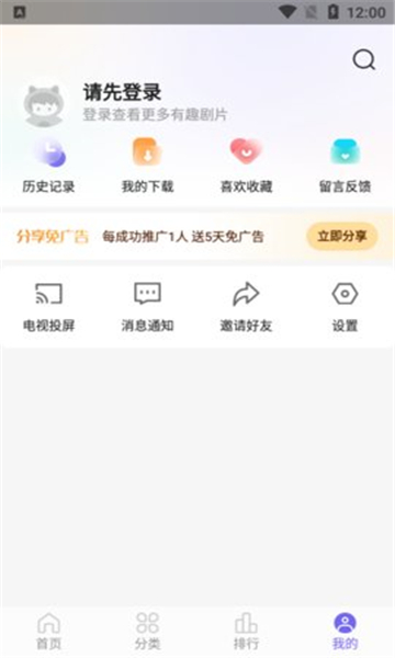 白羊影视app截图