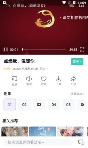 白羊影视app截图