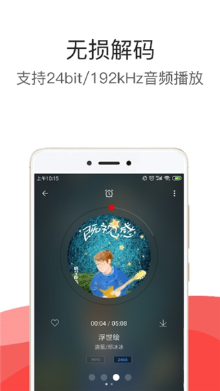 hifi音乐专业版app