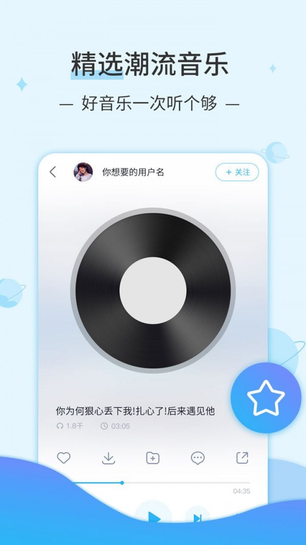 dj音乐库旧版本截图