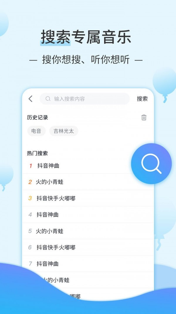 dj音乐库旧版本截图