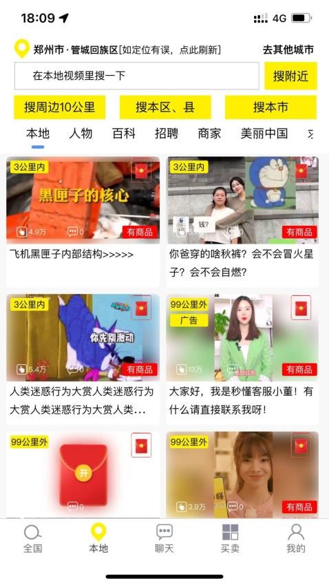 秒懂app截图