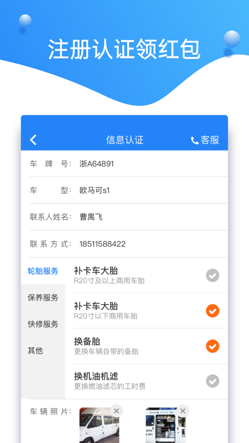 知轮商家app截图