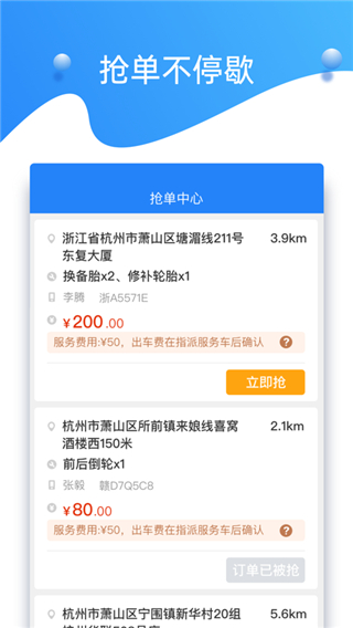 知轮商家app