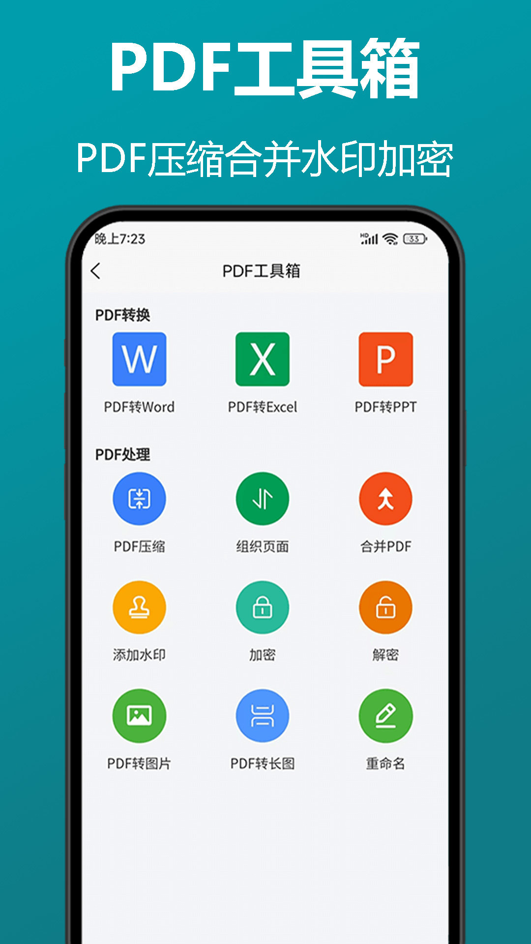 知字扫描全能王app