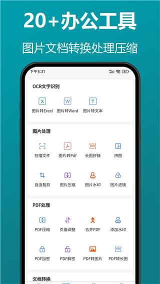 知字扫描全能王app