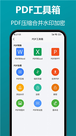 知字扫描全能王app