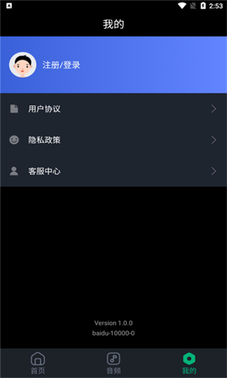 百灵配音app