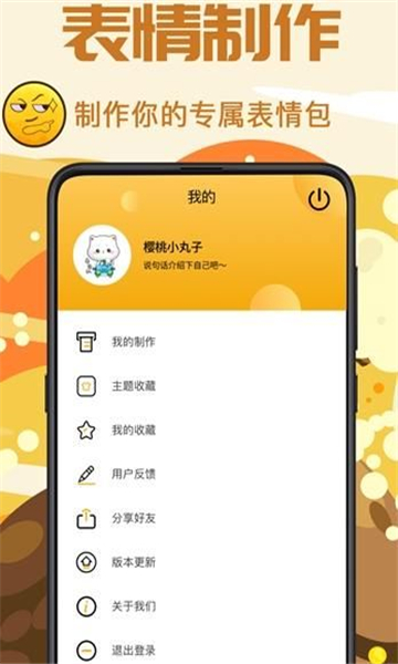 biu斗图神器app截图