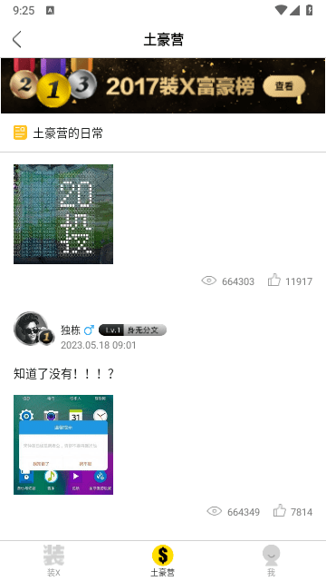 装b神器最新版截图