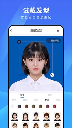 测脸型配发型软件抖音版