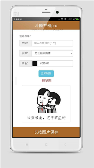 表情包制作app