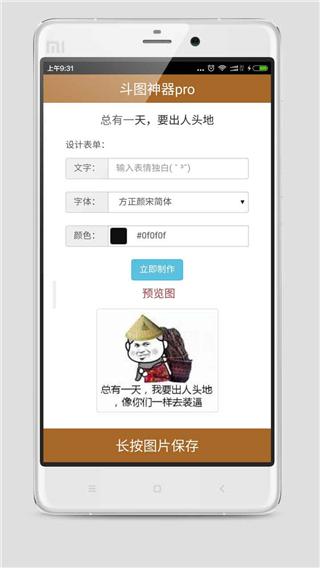 表情包制作app