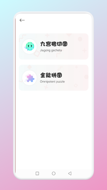 抖音九宫格发型截图