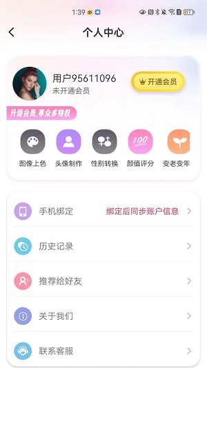 GoFaceapp截图