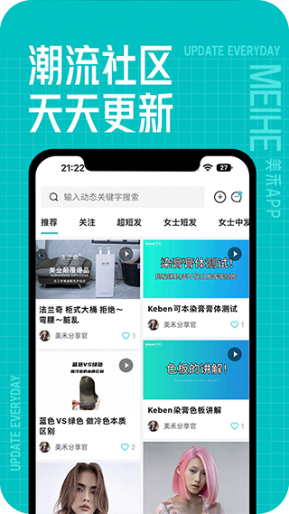 美禾app截图