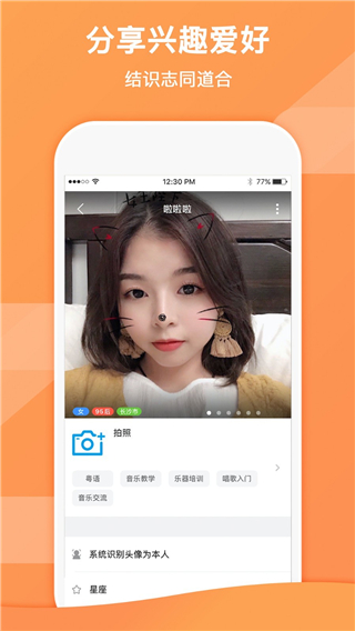 搭么app