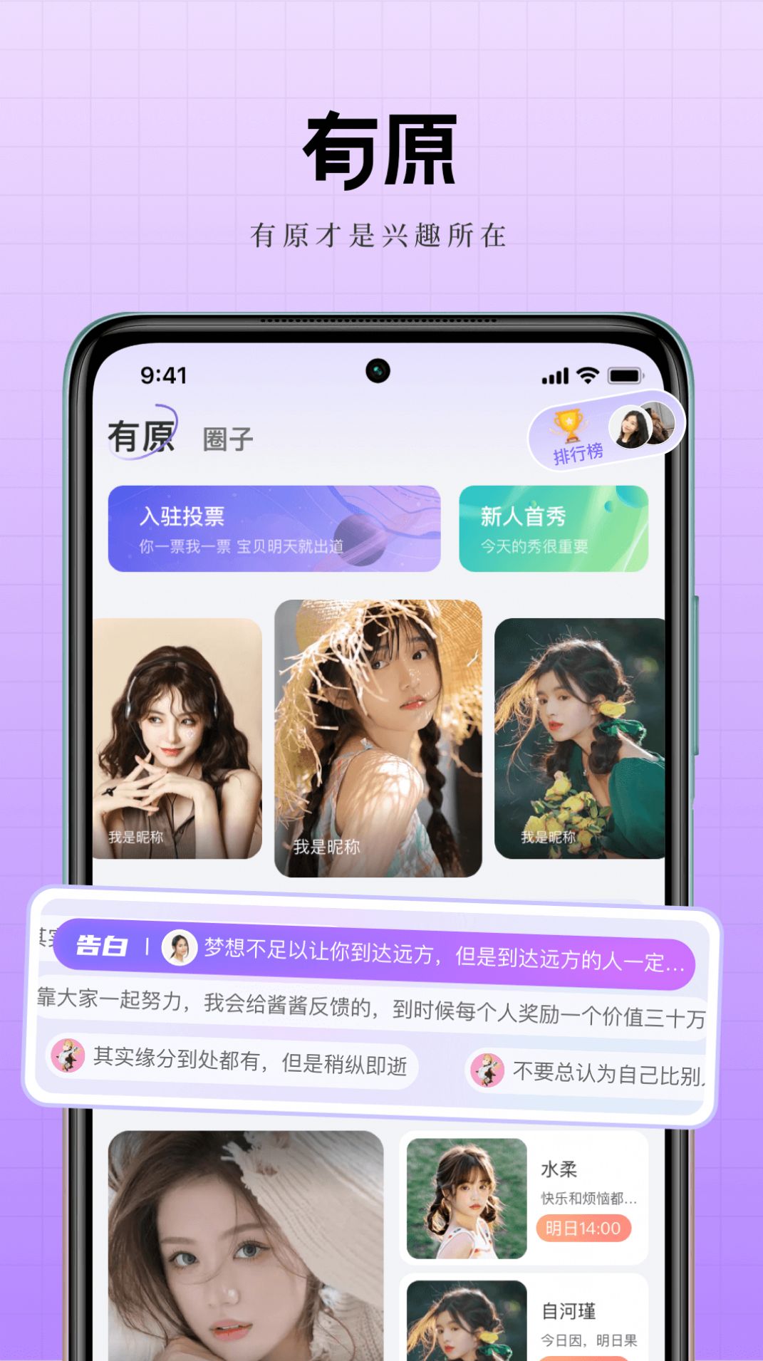 有原app截图