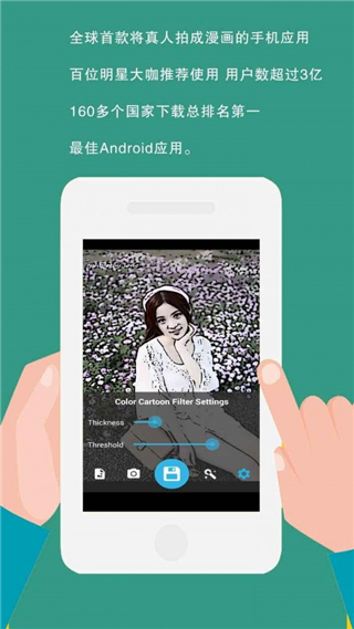 卡通相机app