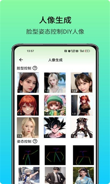 艺术美图app截图