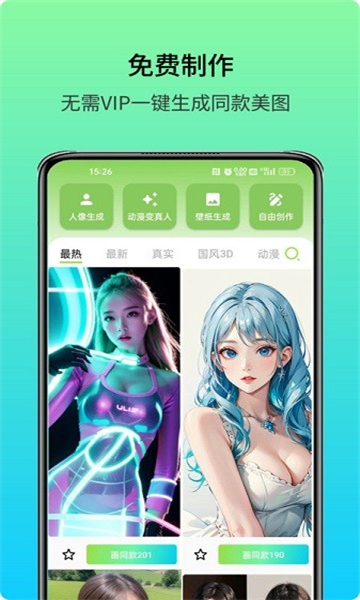 艺术美图app截图