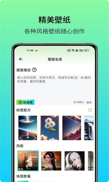 艺术美图app截图