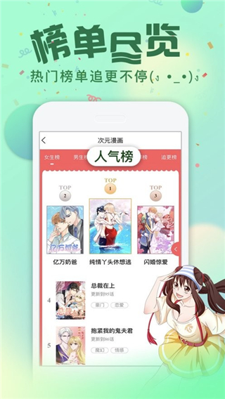 次元漫画软件