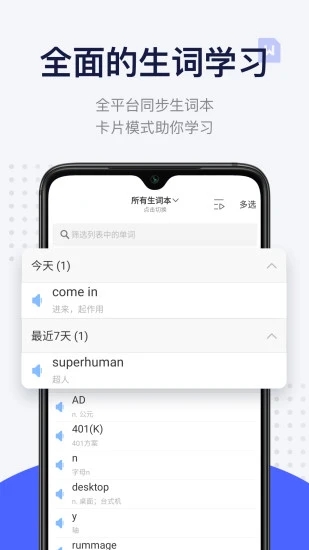 每日英语阅读app截图