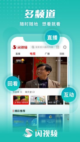 闪视频app截图