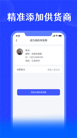 进销宝app