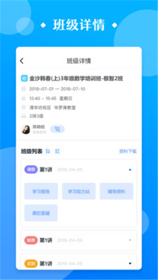 极客数学帮app