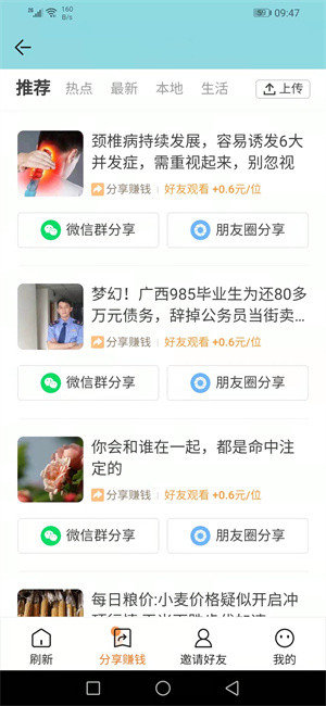 极飞网app截图