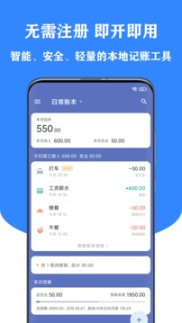 小星记账软件截图