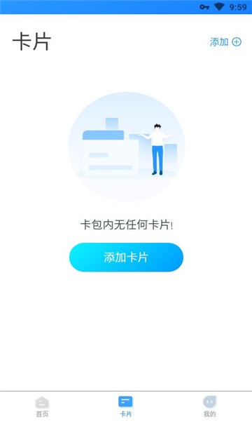 我的武汉通软件截图