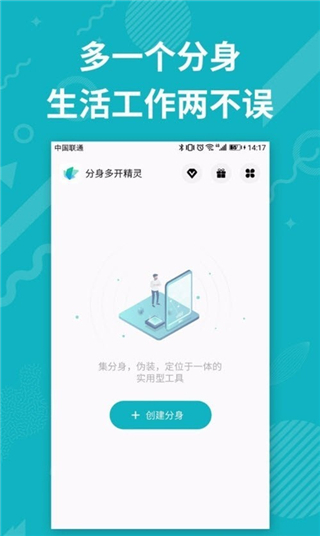 分身双开精灵app