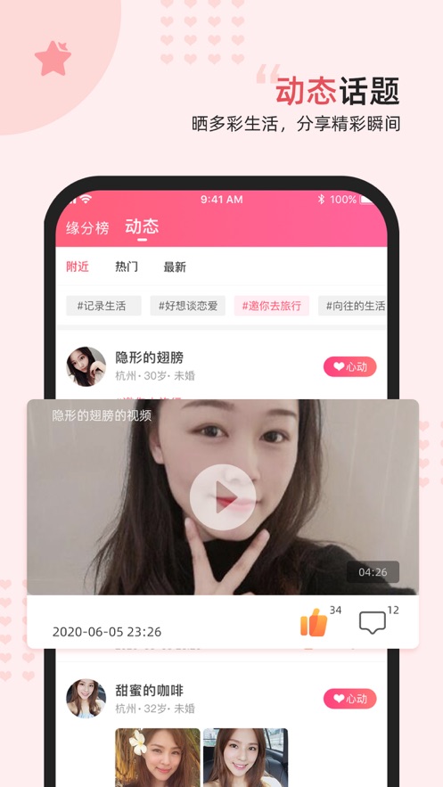 缘来客交友app截图