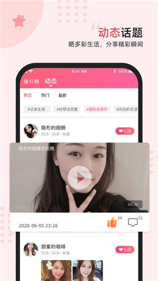 缘来客交友app