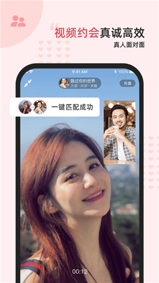 缘来客交友app