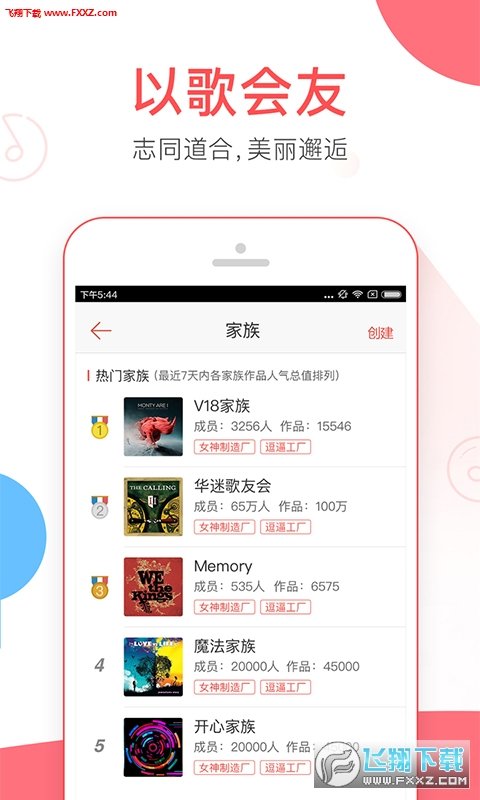 VV音乐老版本截图