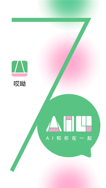 aiu截图