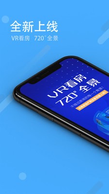 济南房地产网app截图