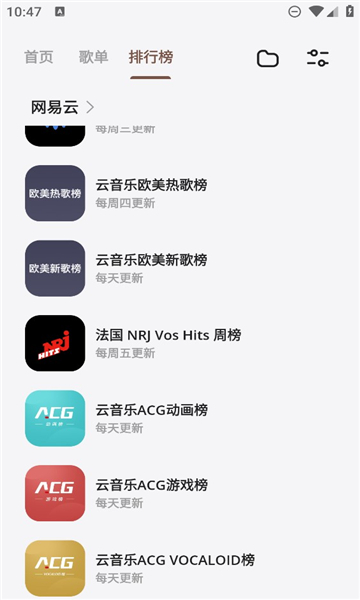 卡音音乐app截图