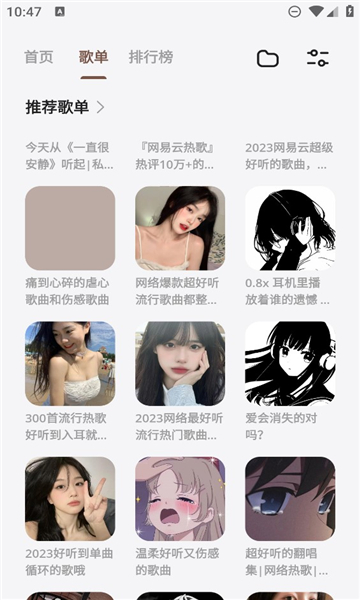 卡音音乐app截图