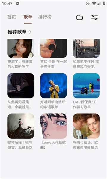 卡音音乐app截图