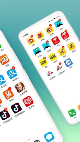 云多开分身app