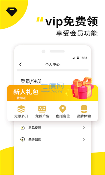 西瓜双开分身助手app截图